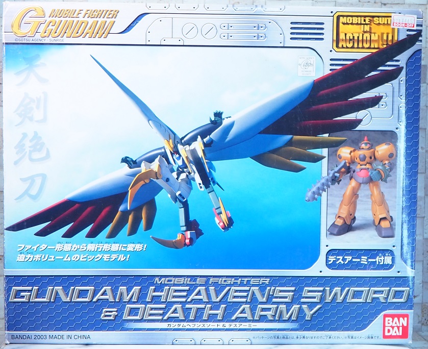 MS in Action 天剣絶刀ガンダム ヘブンズソード デスアーミー MIA