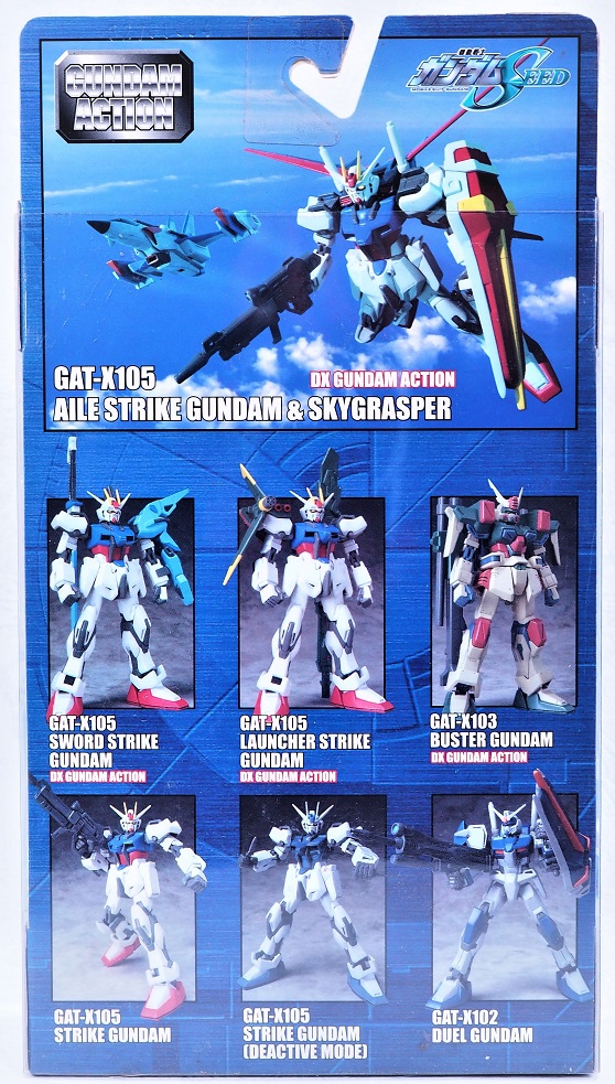 MIA ストライクガンダム クリアカラーバージョン レビュー : おもちゃ