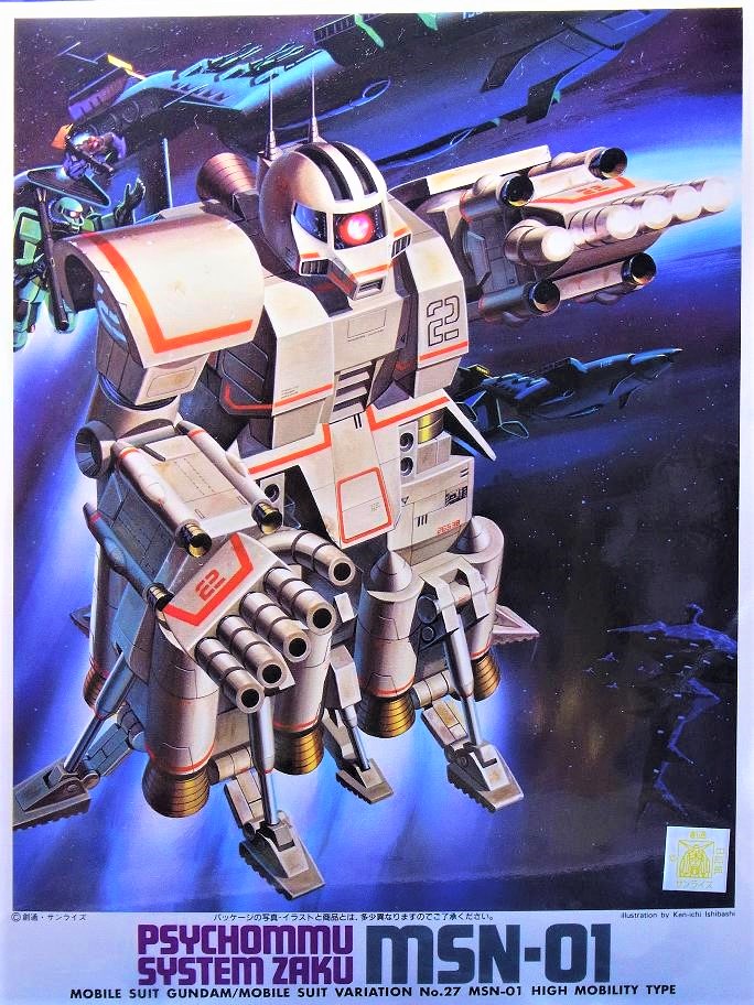 1/144 MSV 高速機動型ザク レビュー : おもちゃの巣（玩具レビュー）