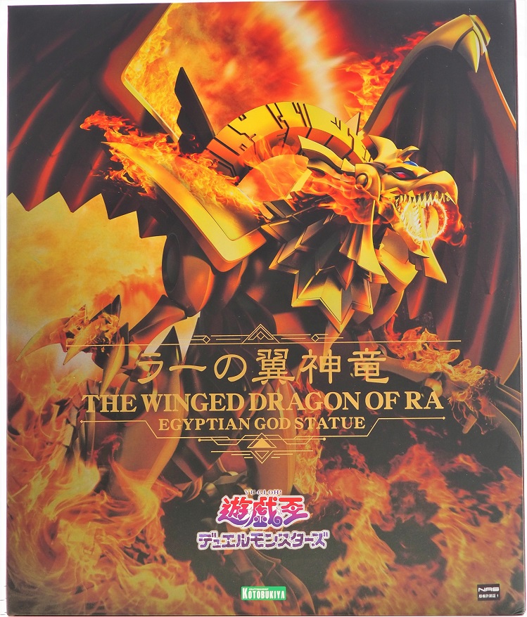 コトブキヤ ラーの翼神竜 レビュー : おもちゃの巣（玩具レビュー）