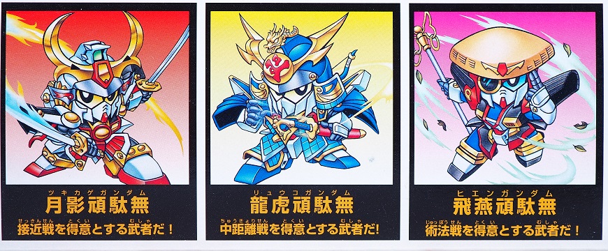 BB戦士 武者號斗丸 フルカラーメッキバージョン レビュー : おもちゃの