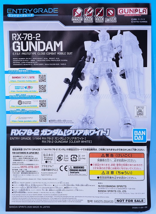 EG RX-78-2 ガンダム [クリアホワイト] レビュー : おもちゃの巣（玩具
