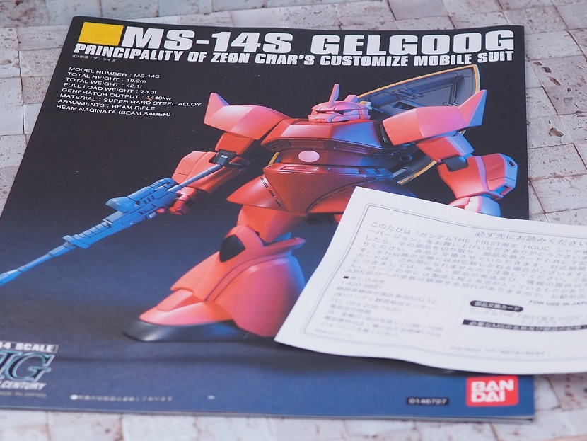 HGUC シャア専用ゲルググ クリアカラーバージョン レビュー : おもちゃ