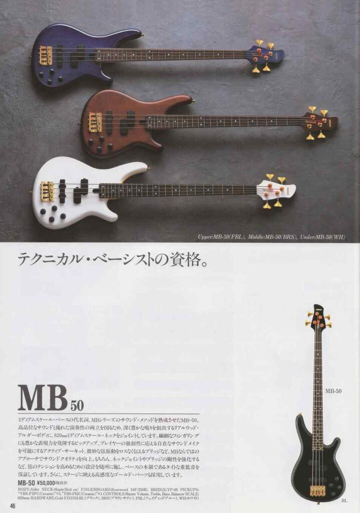 YAMAHA MB-50 : HOTELAdriano