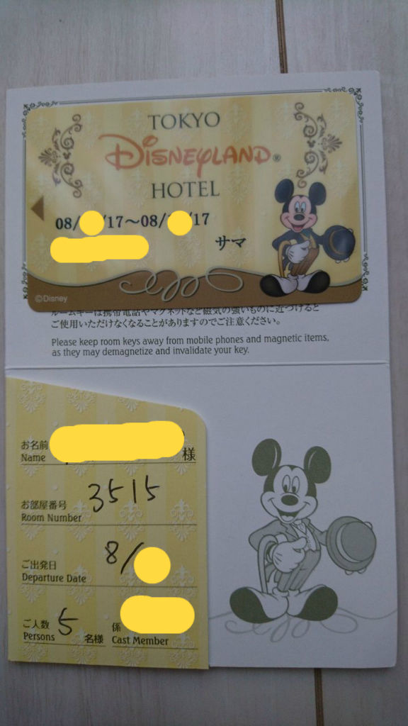 ディズニーホテルのルームキー🔑 : ときどきお泊まりディズニー。都内