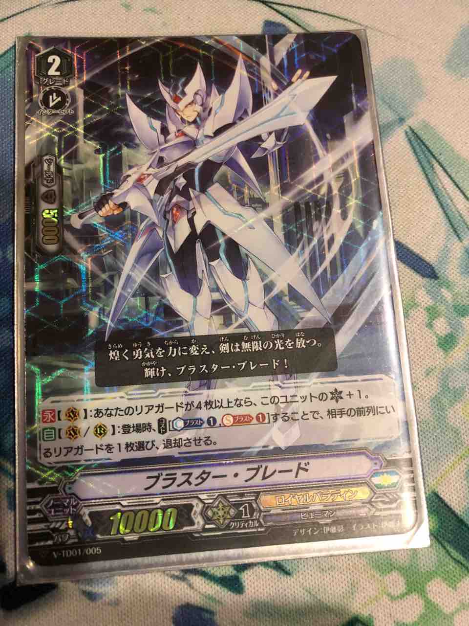 楽しく闘うデッキ紹介 ヴァンガ 「G3×4枚のみロイパラ