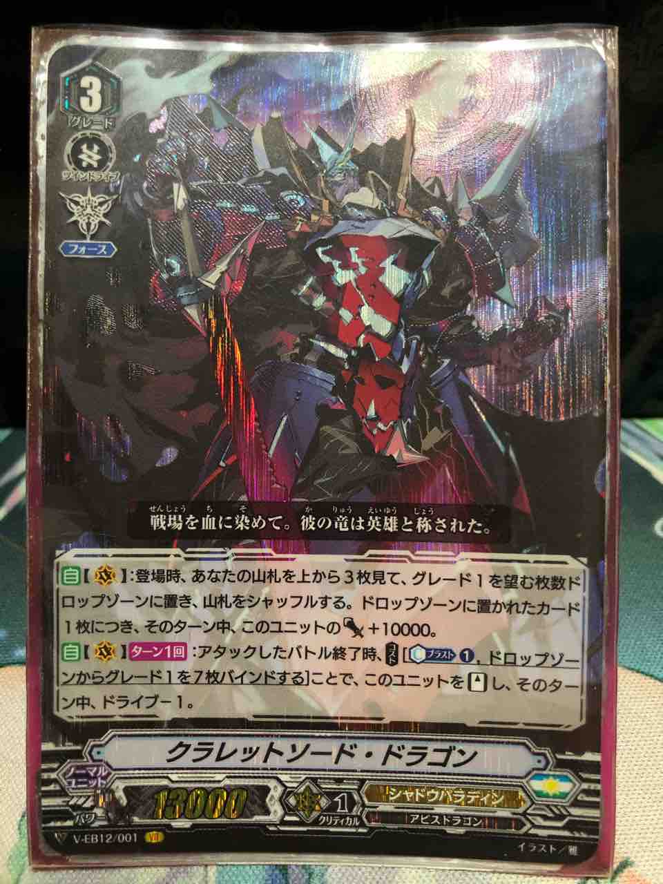 楽しく闘うデッキ紹介 ヴァンガード 「全部乗せシャドウパラディン