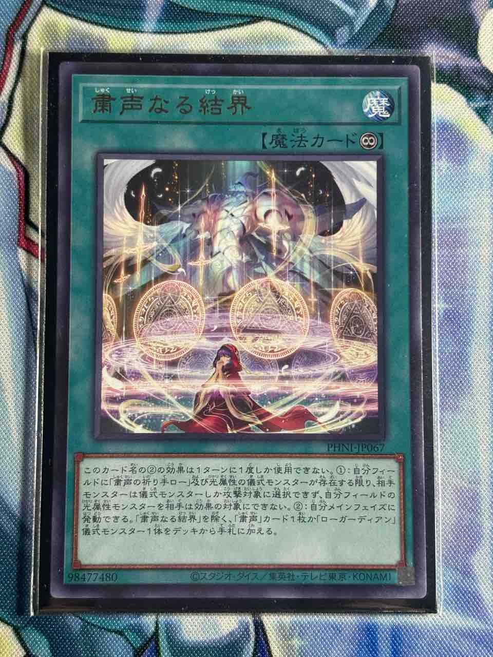 勝負を楽しむデッキ紹介 遊戯王 「ローガーディアン」☆粛声デッキ純