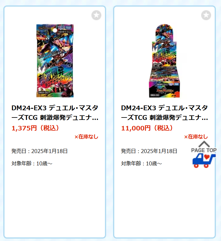 日記】カードゲームな話題「発売直前！ デュエマナイトパックで個人的