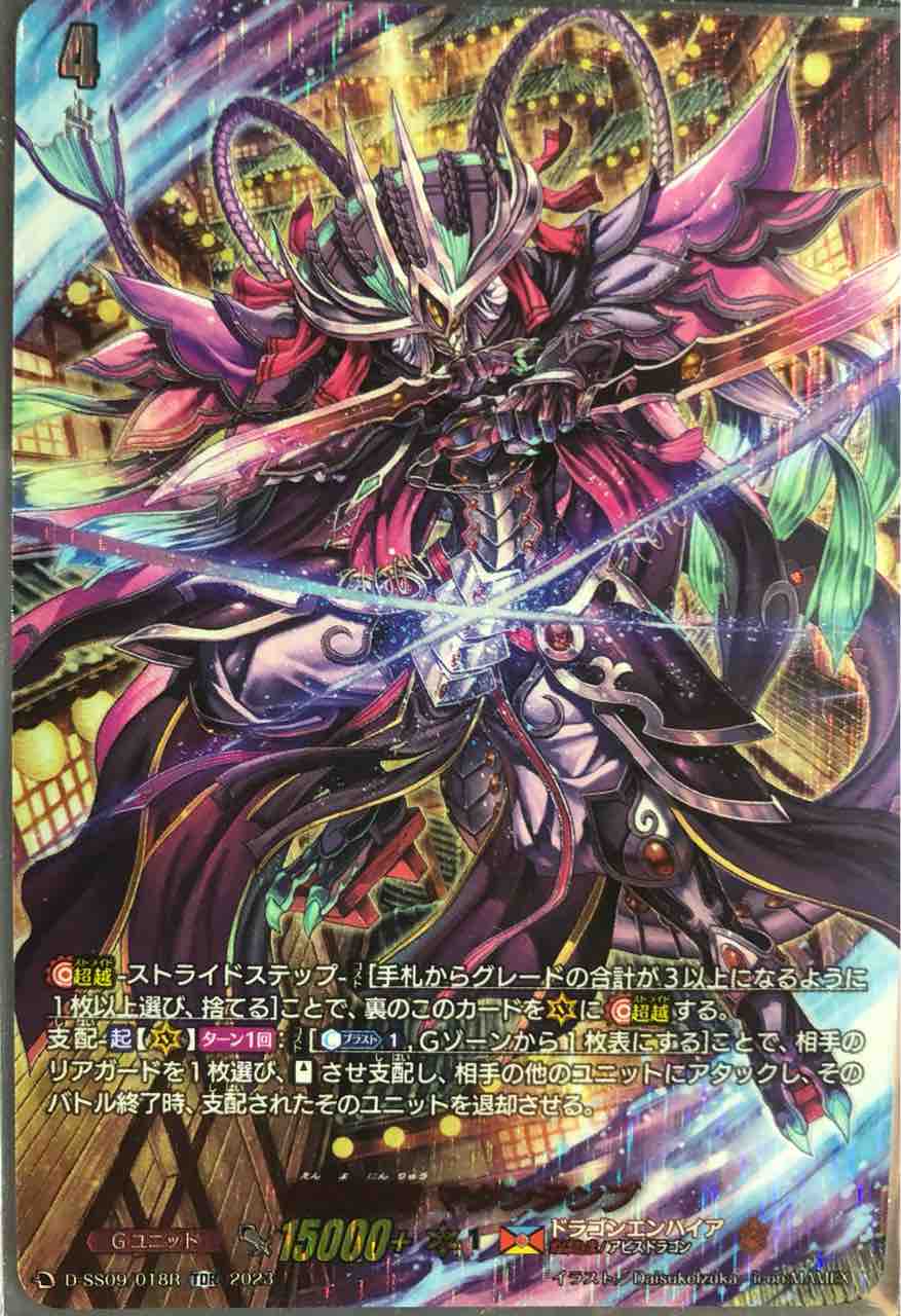 楽しく開ける商品紹介 ヴァンガード 「ストライドデッキセット