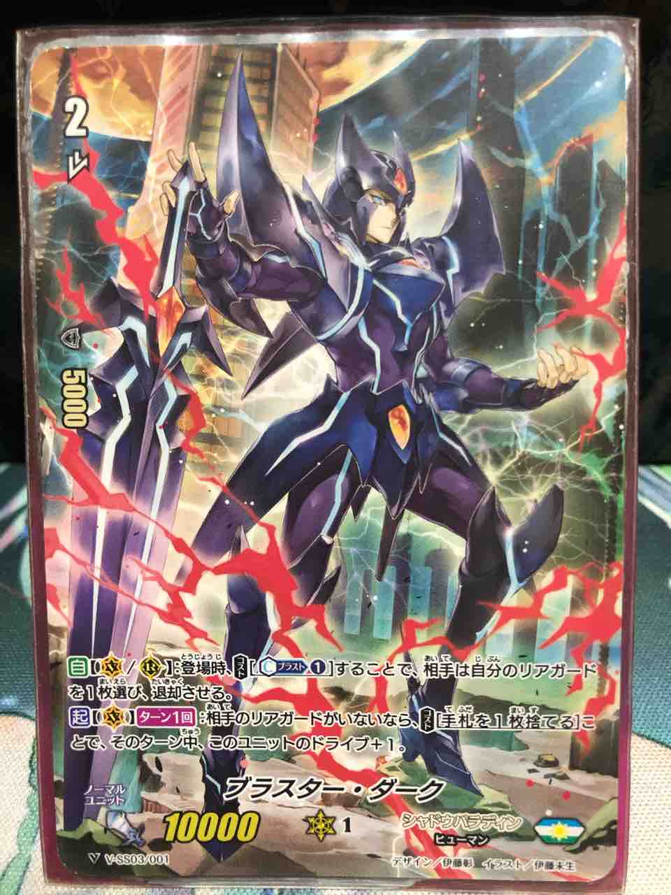 楽しく闘うデッキ紹介 ヴァンガード 「全部乗せシャドウパラディン