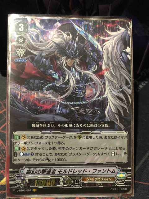 楽しく闘うデッキ紹介 ヴァンガード 「シャドパラ・オールスター構築