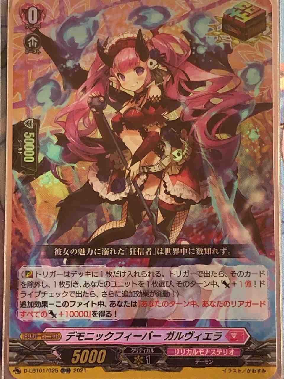 楽しく闘うデッキ紹介 ヴァンガード 「クラリッサ」☆「聖卵祭実行委員