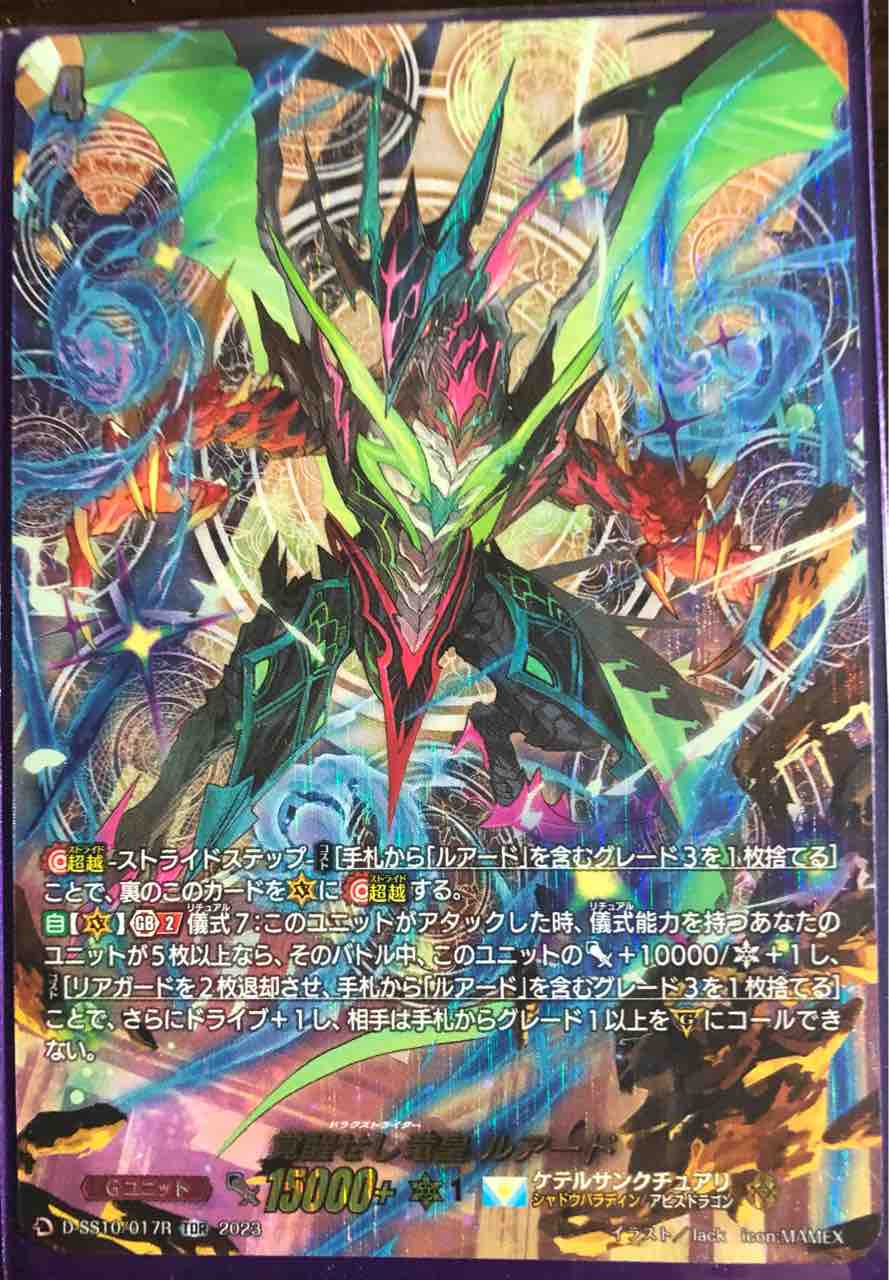 楽しく開ける商品紹介 ヴァンガード 「ストライドデッキセット