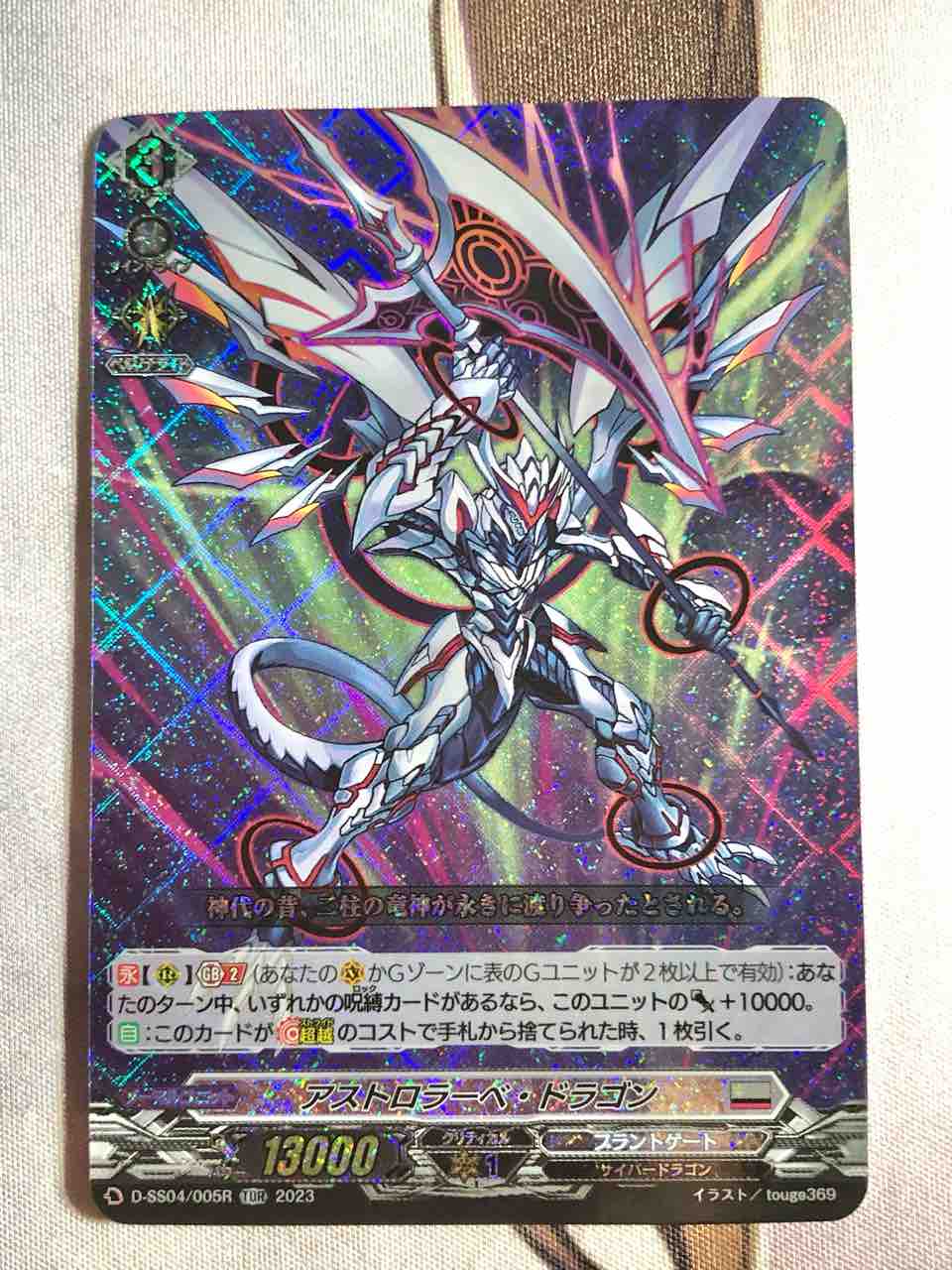 楽しく開ける商品紹介 ヴァンガード 「ストライドデッキセット