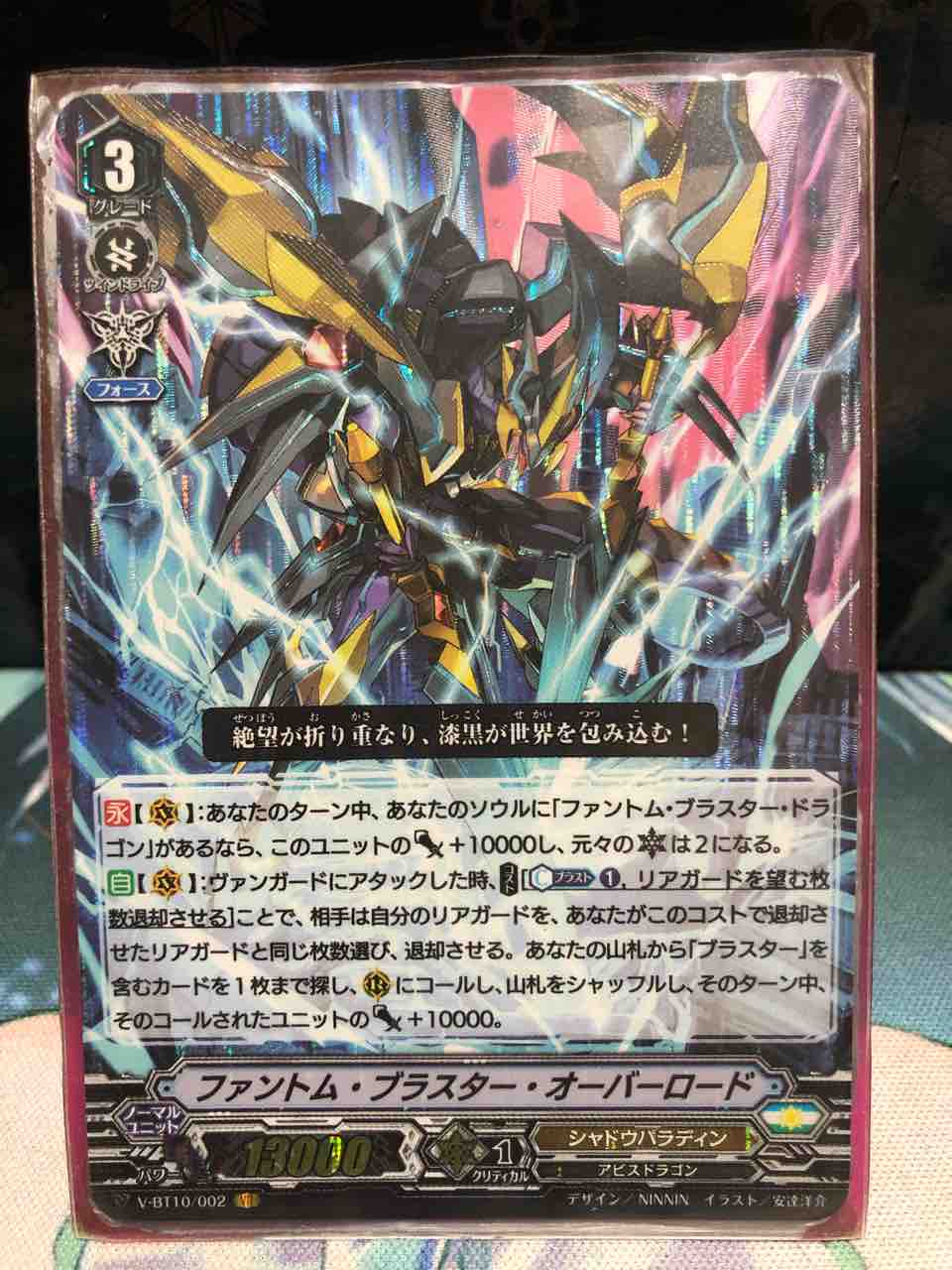 楽しく闘うデッキ紹介 ヴァンガード 「全部乗せシャドウパラディン