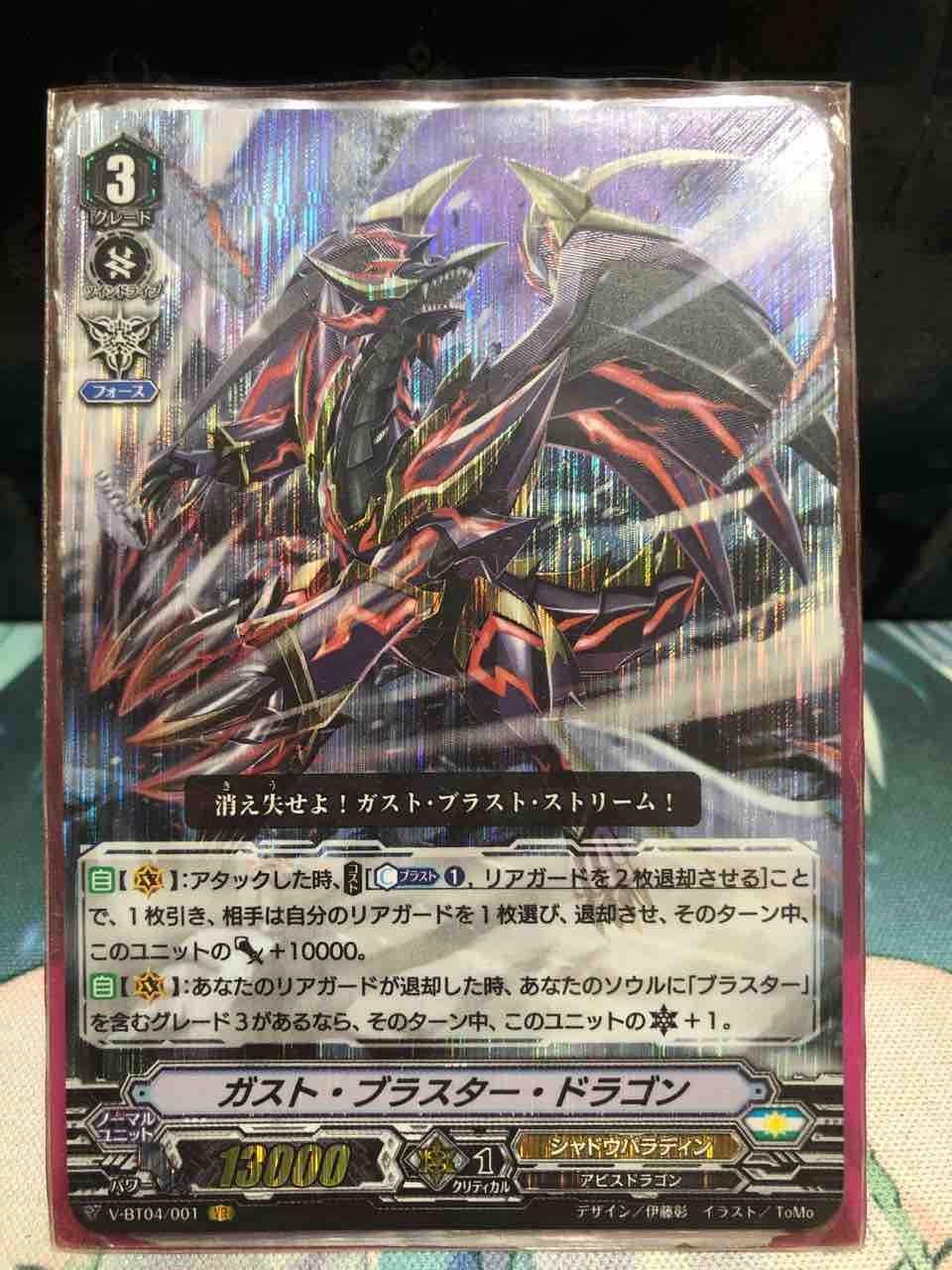 楽しく闘うデッキ紹介 ヴァンガード 「全部乗せシャドウパラディン