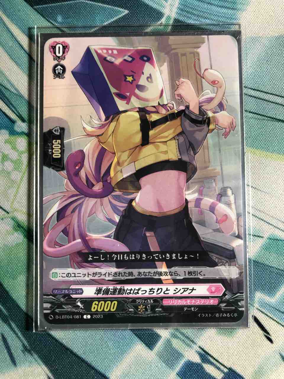 楽しく闘うデッキ紹介 ヴァンガード 「ドロー特化型シアナ