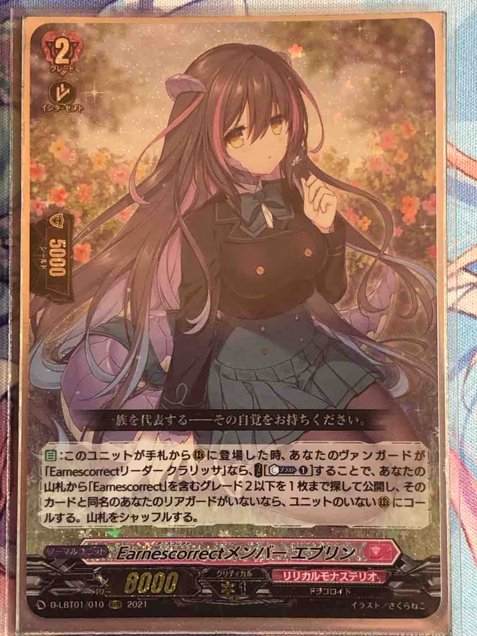 楽しく闘うデッキ紹介 ヴァンガード 「クラリッサ」安定型レシピ紹介