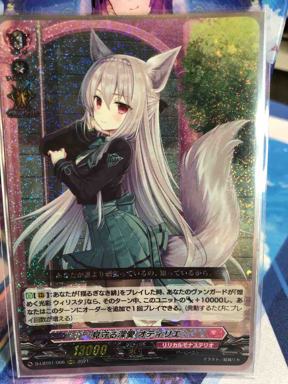 楽しく闘うデッキ紹介 ヴァンガード 「ウィリスタ」☆純構築