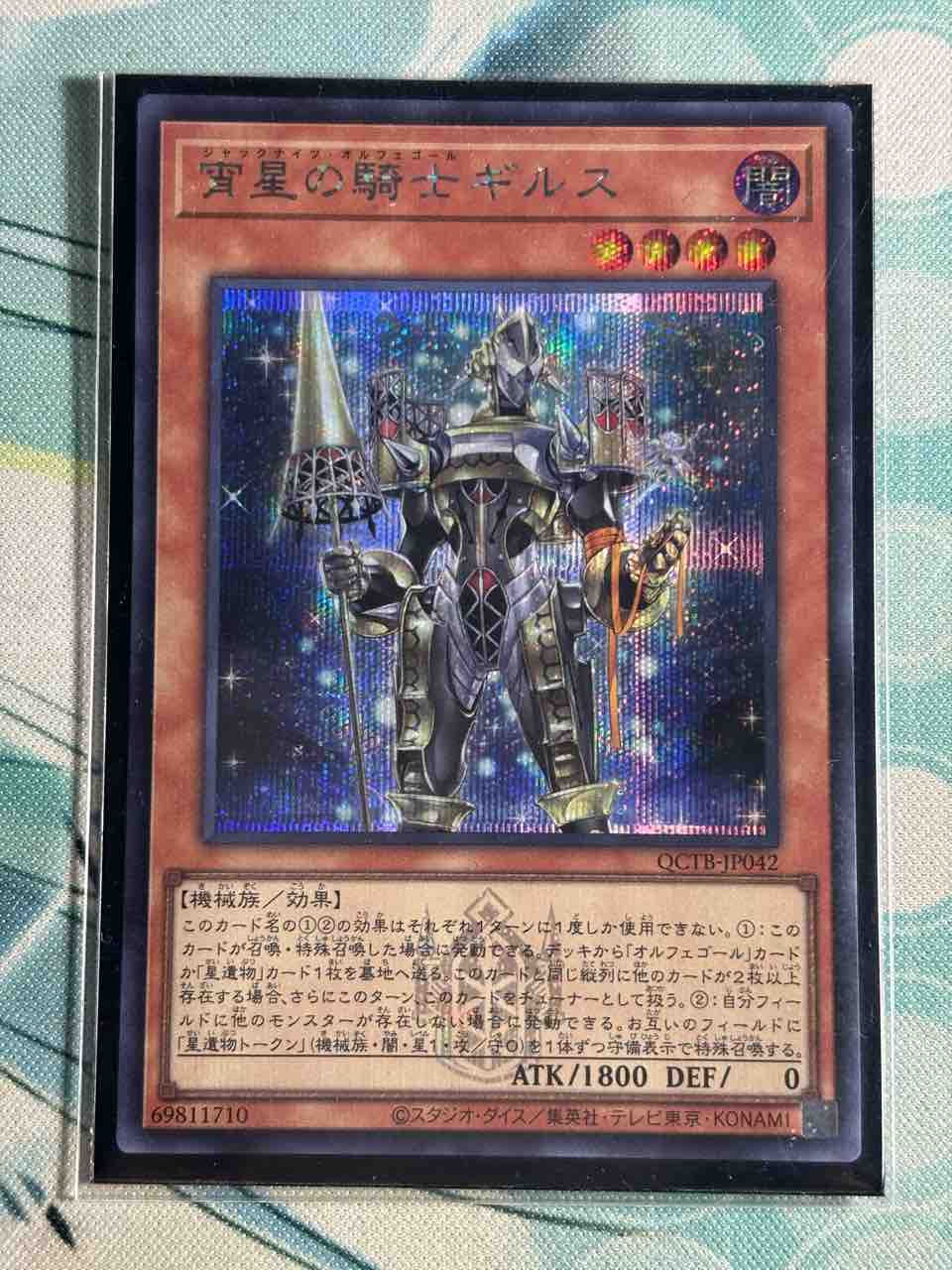 デッキレシピ集 遊戯王 「禁じられたオルフェゴール」☆純構築