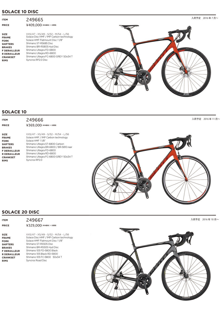 SCOTT 2017年フルモデルラインナップカタログ 最速掲載！その2 : SBC