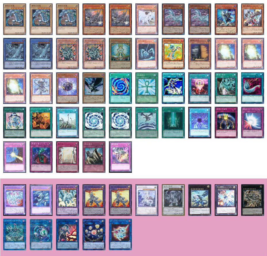 デッキレシピ】ネオブルーアイズデッキ : ガーネシアの遊戯王ブログ