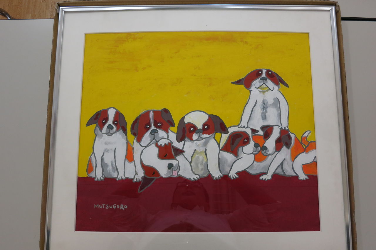 ムツゴロウさん作 動物の絵画 : 自然共生スタッフブログ