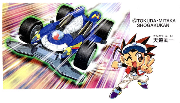 バリアトロン : みのパパ模型店