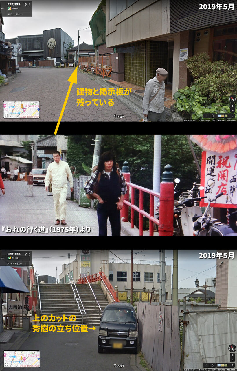 蔵出し！ロケ地巡り〜田中絹代・西城秀樹主演『おれの行く道』 : 映画