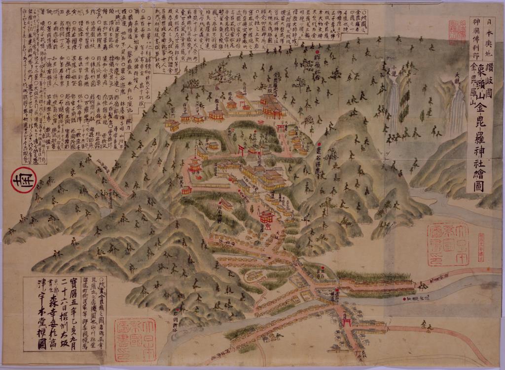 金毘羅大権現形成史 善通寺誕生院が金毘羅金光院を末寺と訴えた : 瀬戸