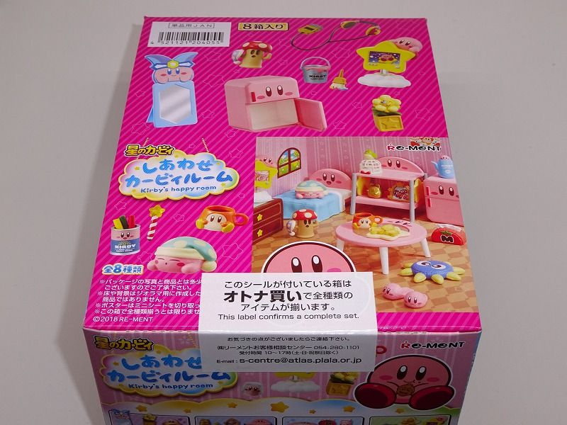 しあわせカービィルーム①。【グッズ紹介】 : 転猫墨戯。 ～書道と桃球