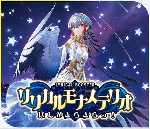 ヴァンガード】2024年7月6日、Absolute Zero サジッタ採用の優勝デッキ