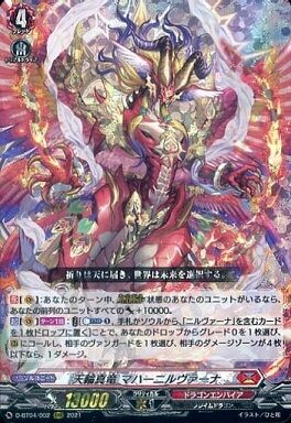 ヴァンガード】2023年2月3日、マハーニルヴァーナ軸の優勝デッキレシピ