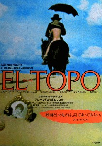 中古映画ポスター（エルトポ） : PLASTICA入荷情報