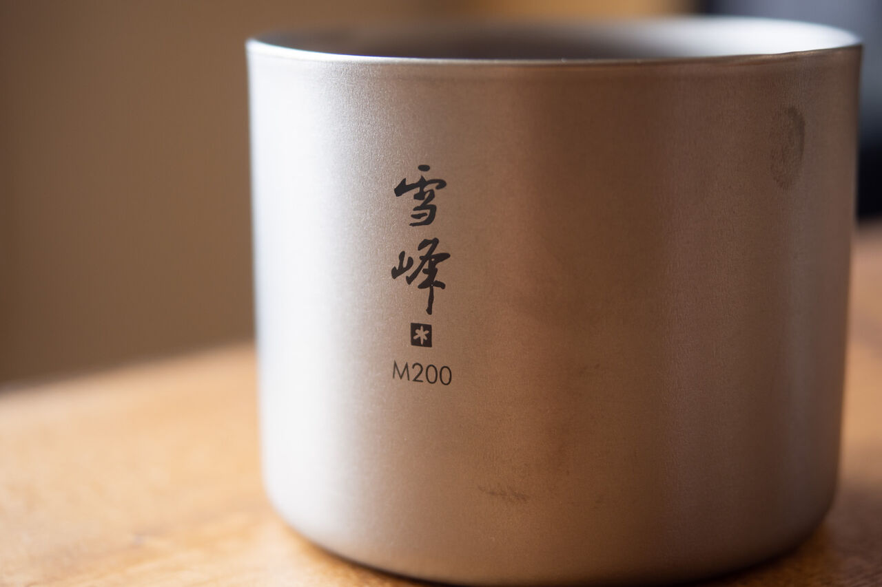 クールなコーヒーカップ [snow peak スタッキングマグ 雪峰 M200] : 山