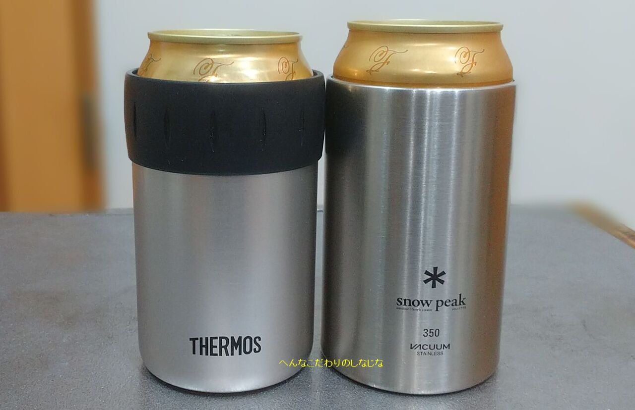 スノーピーク 缶クーラー350～夏だけでなく冬もお勧め【サーモスと比較