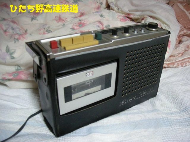 SONY初のラジカセ CFM-8120 : ひたち野高速鉄道新館