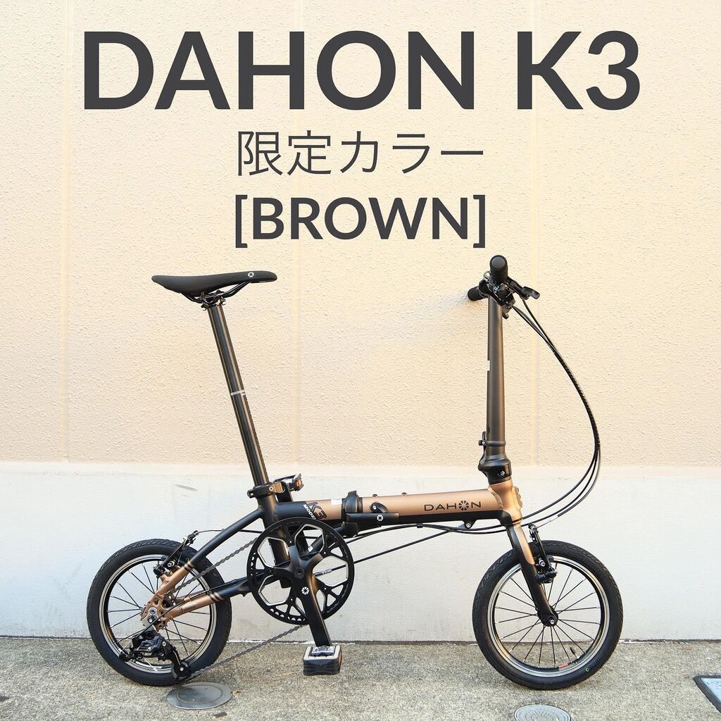 DAHON [K3 限定カラー]3色入荷しました!! : wadacycle news
