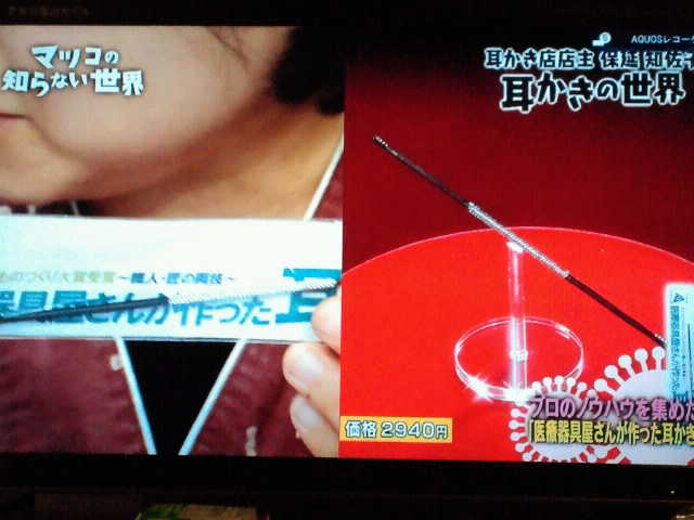 マツコの知らない世界。 : 技長のつぶやき。