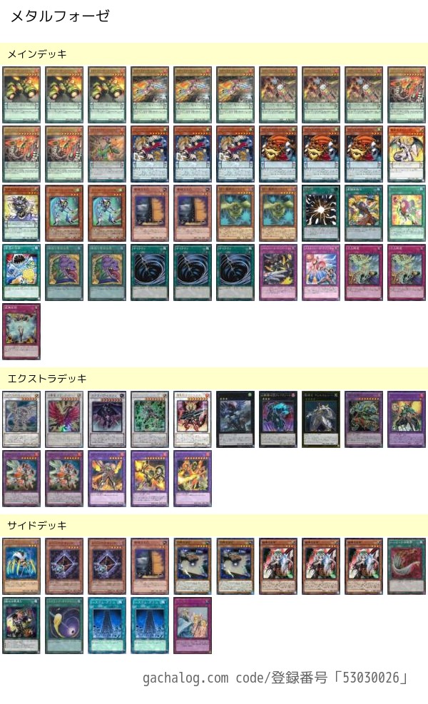 第72回はっちCS -7/23 : 遊戯王DR