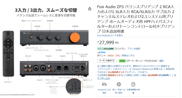 お手軽な中華プリアンプ Fosi Audio ZP3 : まいまいオーディオ Blog
