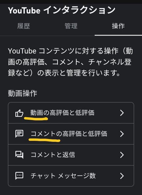 YouTubeに知らないうちに低評価押してない？ 確認するには？取り消すに