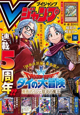 遊戯王OCG】Vジャンプ12月号付属『磁石の戦士Ω＋』実物画像 : スター