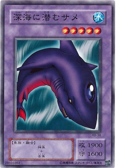 遊戯王OCG】初期融合モンスターいいよね : スターライト速報 -遊戯王