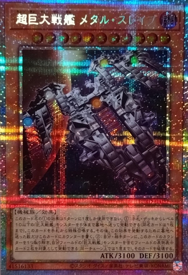 遊戯王OCGフラゲ】バースト・プロトコルの2箱開封結果画像 : スター