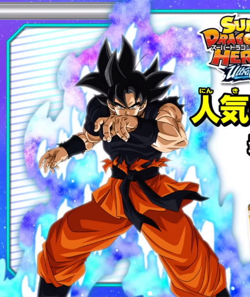 SDBH UR『セルマックス：SH』『孫悟空 (再録)』の全体画像 : 遊戯王