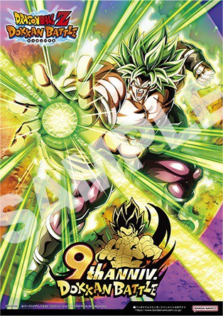 ドッカンバトル 9周年の超感謝キャンペーン【ポスター・モバイル