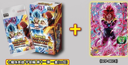 香港版 SDBH 11周年記念セット『GCP-SEC3 ゴジータ：ゼノ』【カード