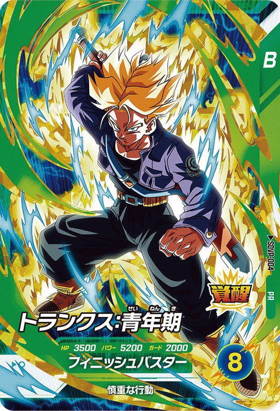 ドラゴンボールスーパーダイバーズ ジャンプフェスタ2025 中学生以下